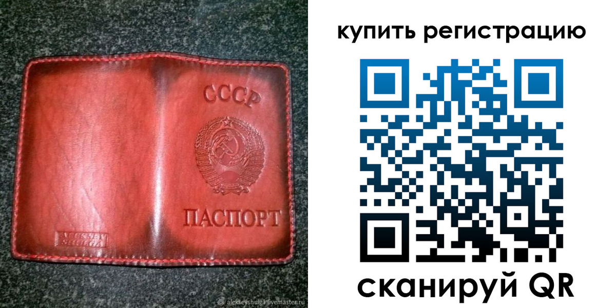временная регистрация купить в Нижневартовске