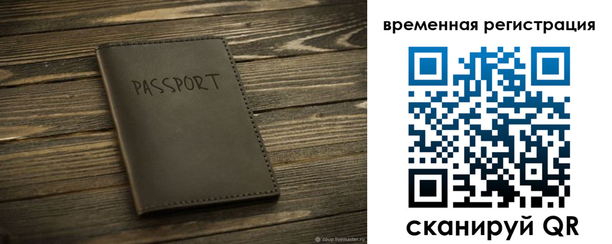 временная регистрация в Нижневартовске