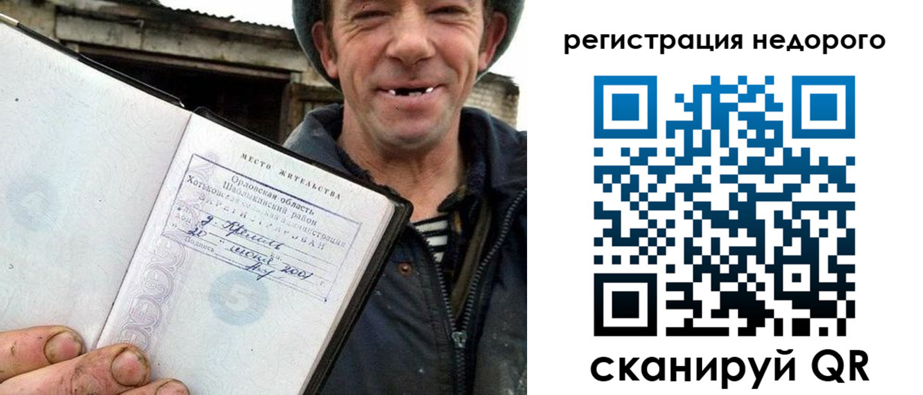 прописка для военкомата в Нижневартовске