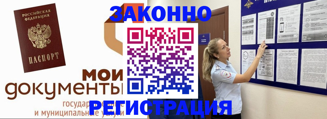 временная регистрация для всех в Нижневартовске