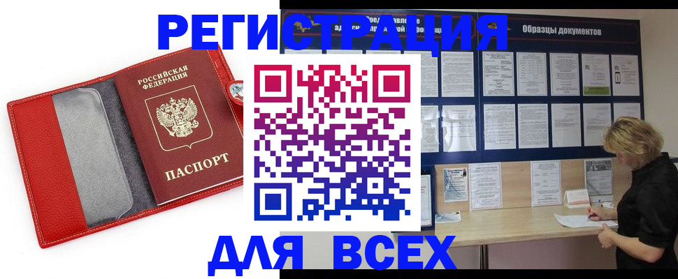прописка от собственника в Нижневартовске