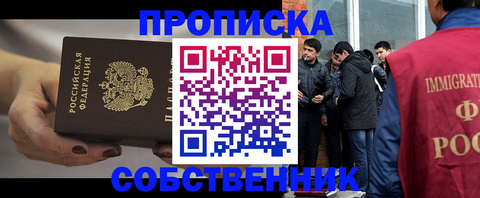 прописка штамп в Нижневартовске