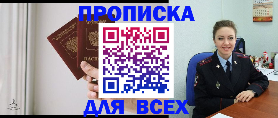 прописка от собственника в Нижневартовске