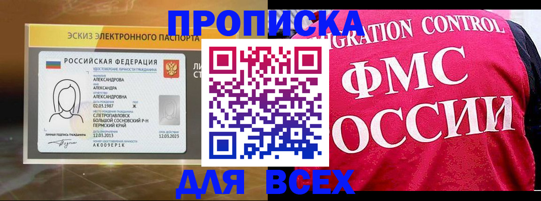 прописка ребенка в Нижневартовске