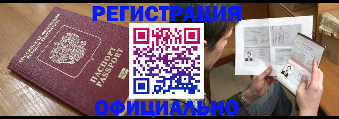 прописка паспорт в Нижневартовске