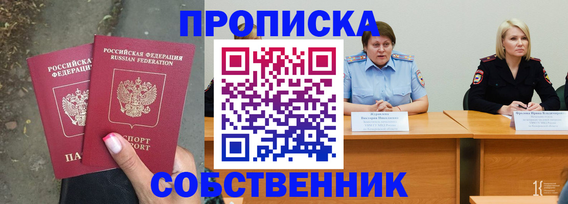 временная регистрация недорого в Нижневартовске